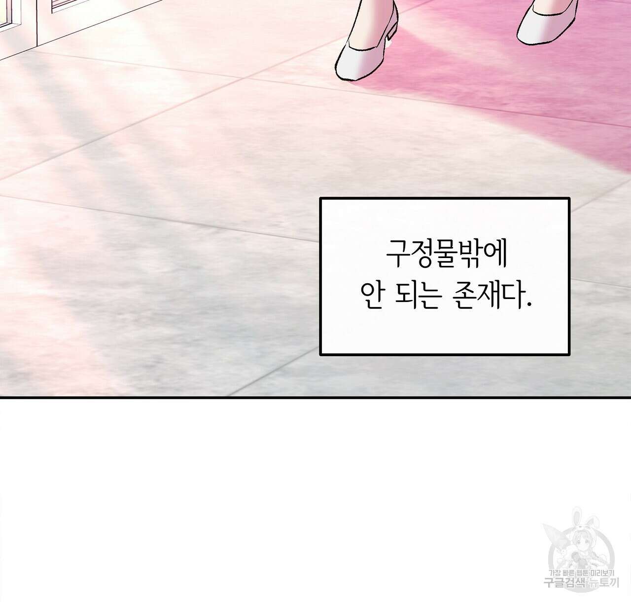 세상의 끝 35화 12