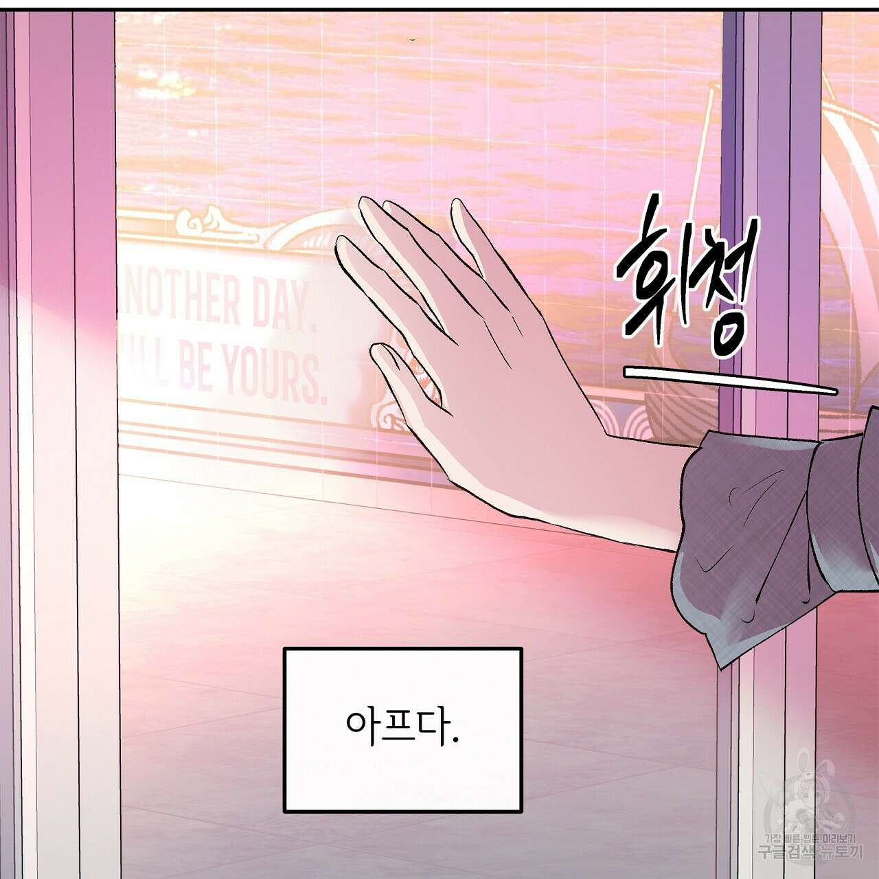 세상의 끝 35화 13