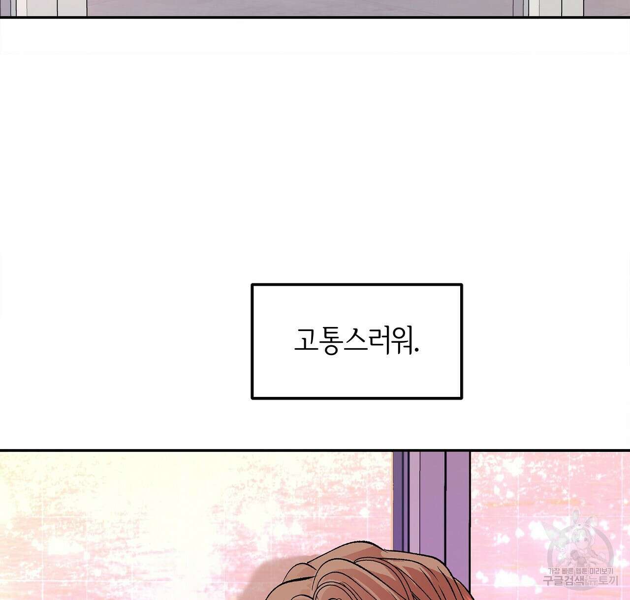 세상의 끝 35화 14