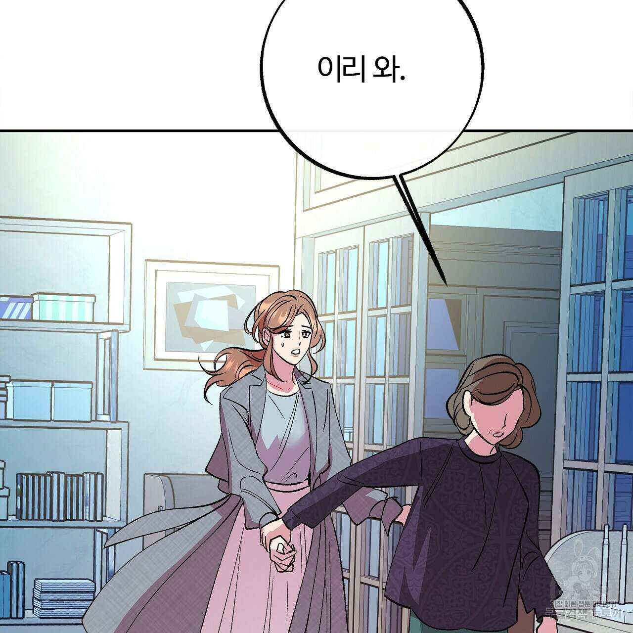 세상의 끝 35화 21