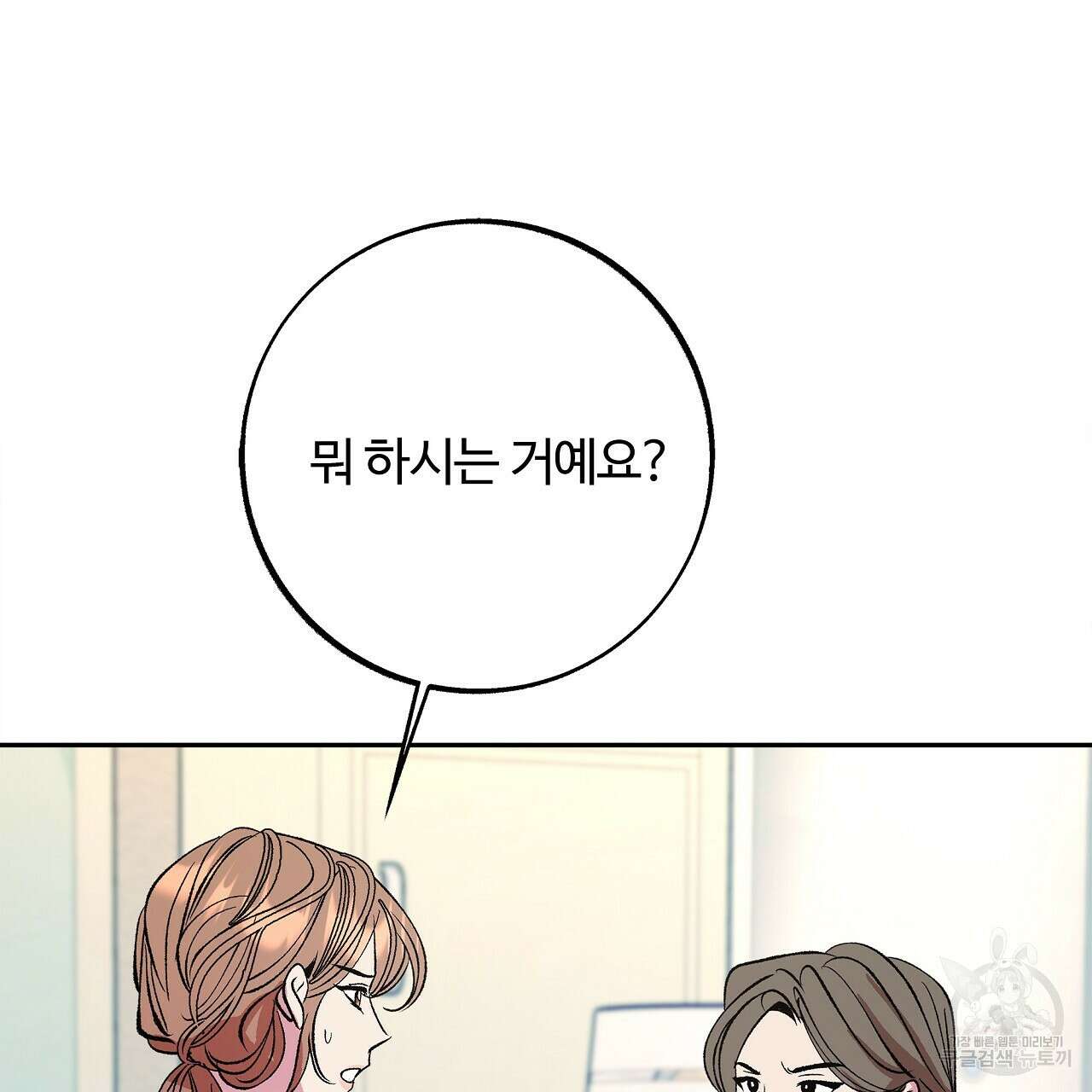 세상의 끝 35화 25