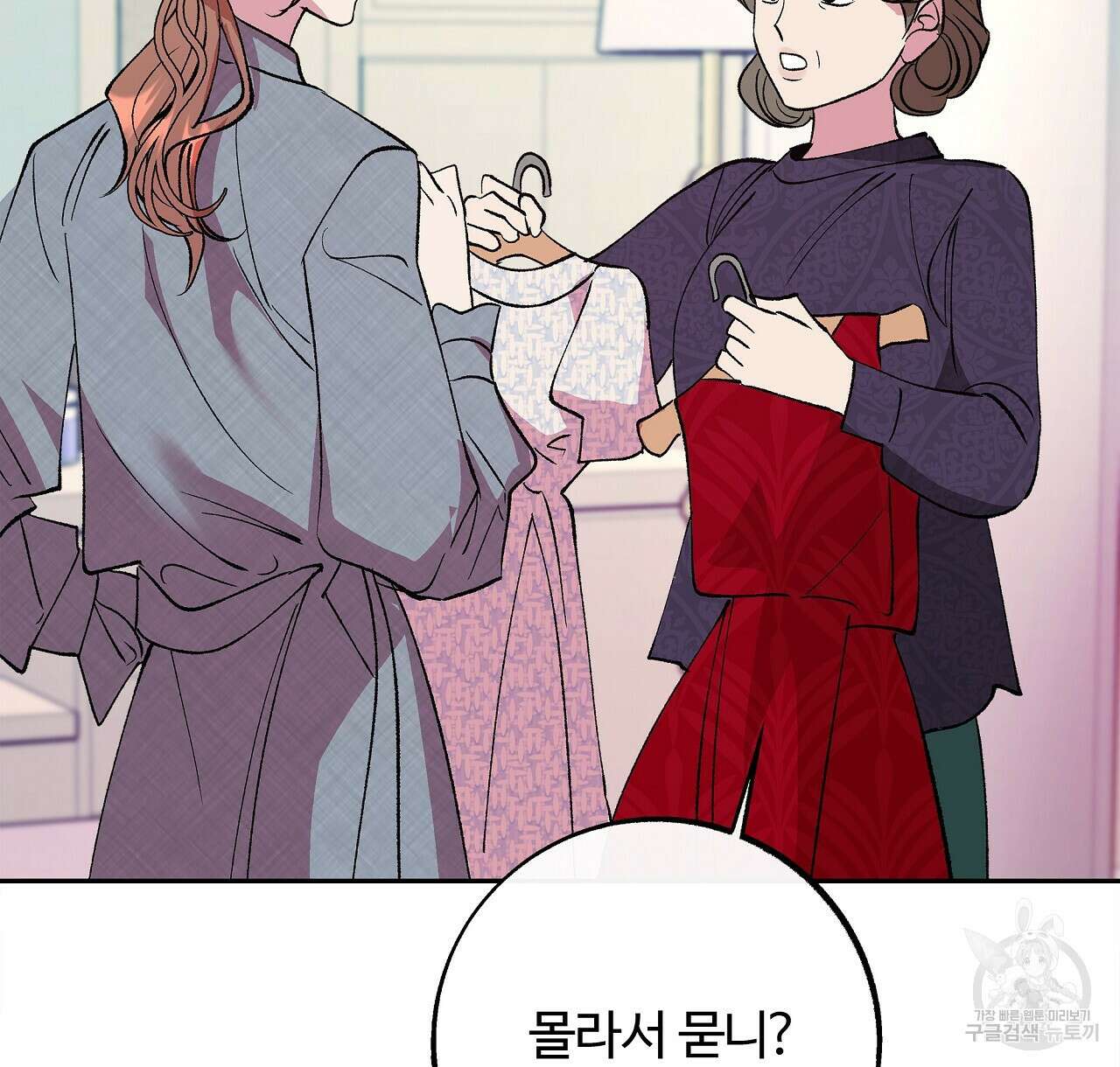 세상의 끝 35화 26