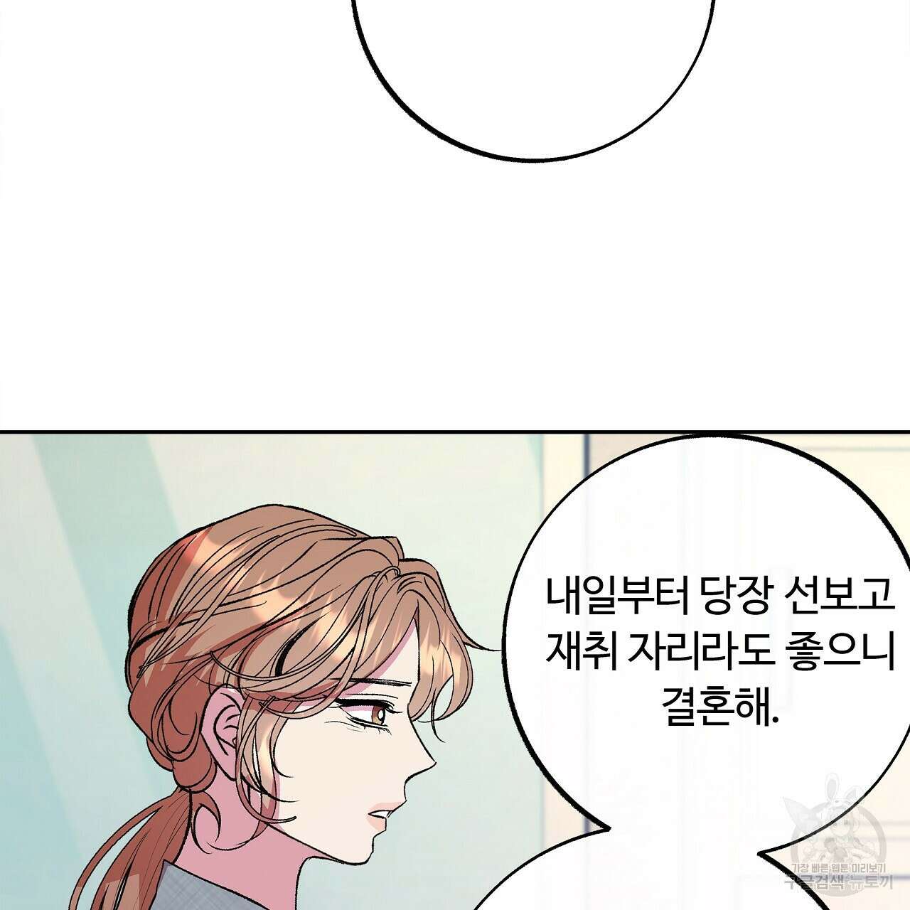 세상의 끝 35화 27