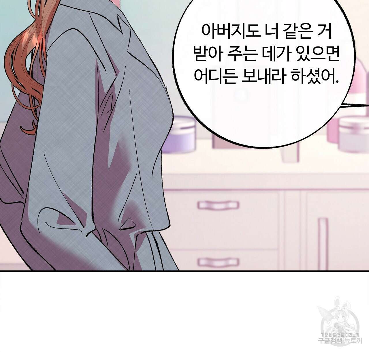 세상의 끝 35화 28