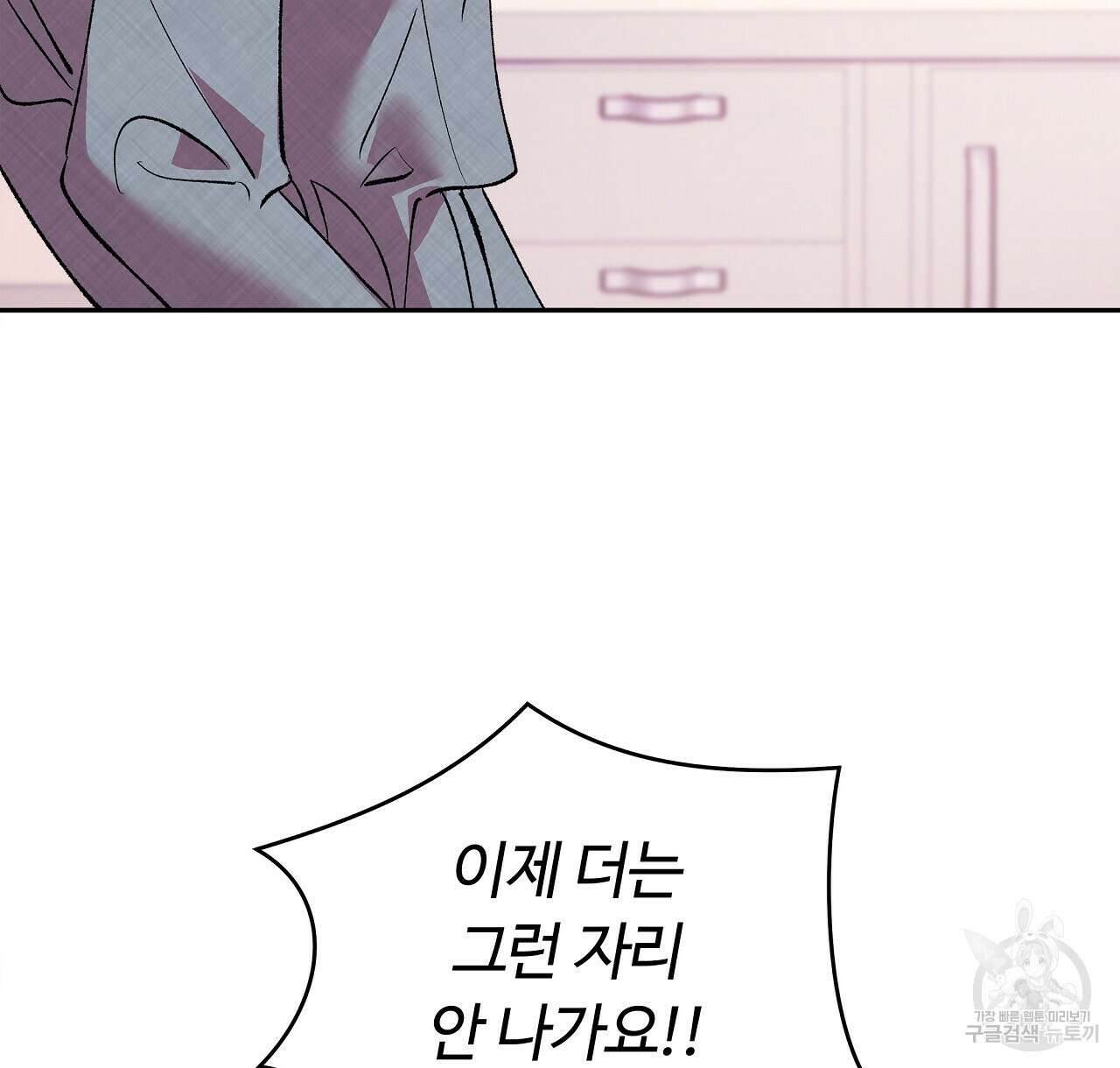 세상의 끝 35화 30