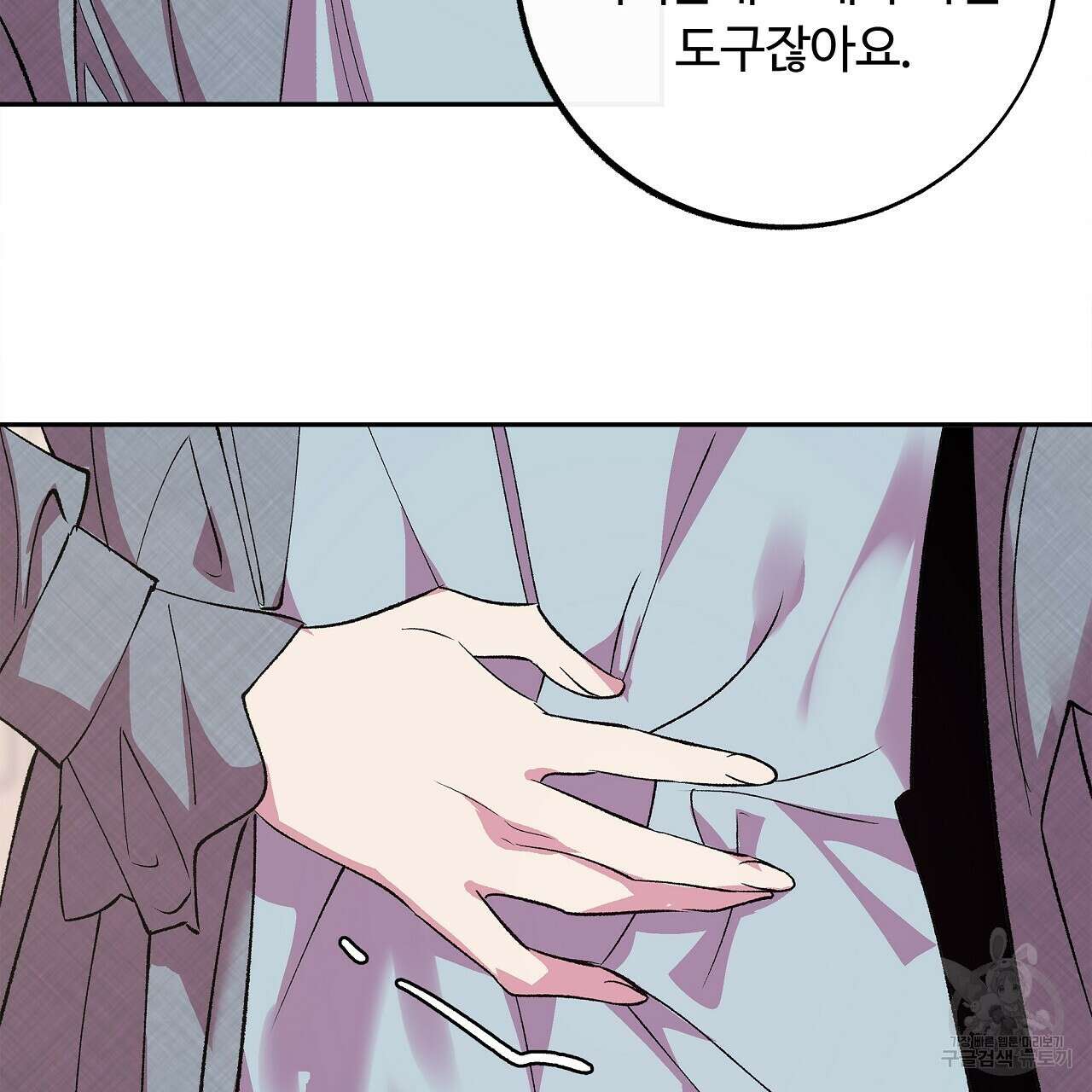 세상의 끝 35화 35