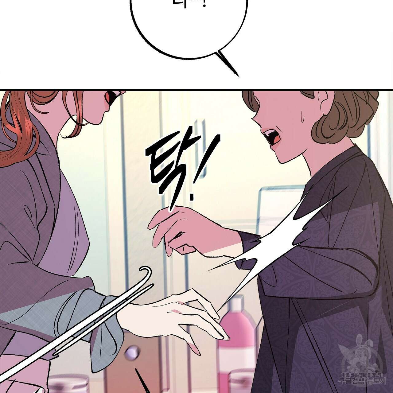 세상의 끝 35화 37