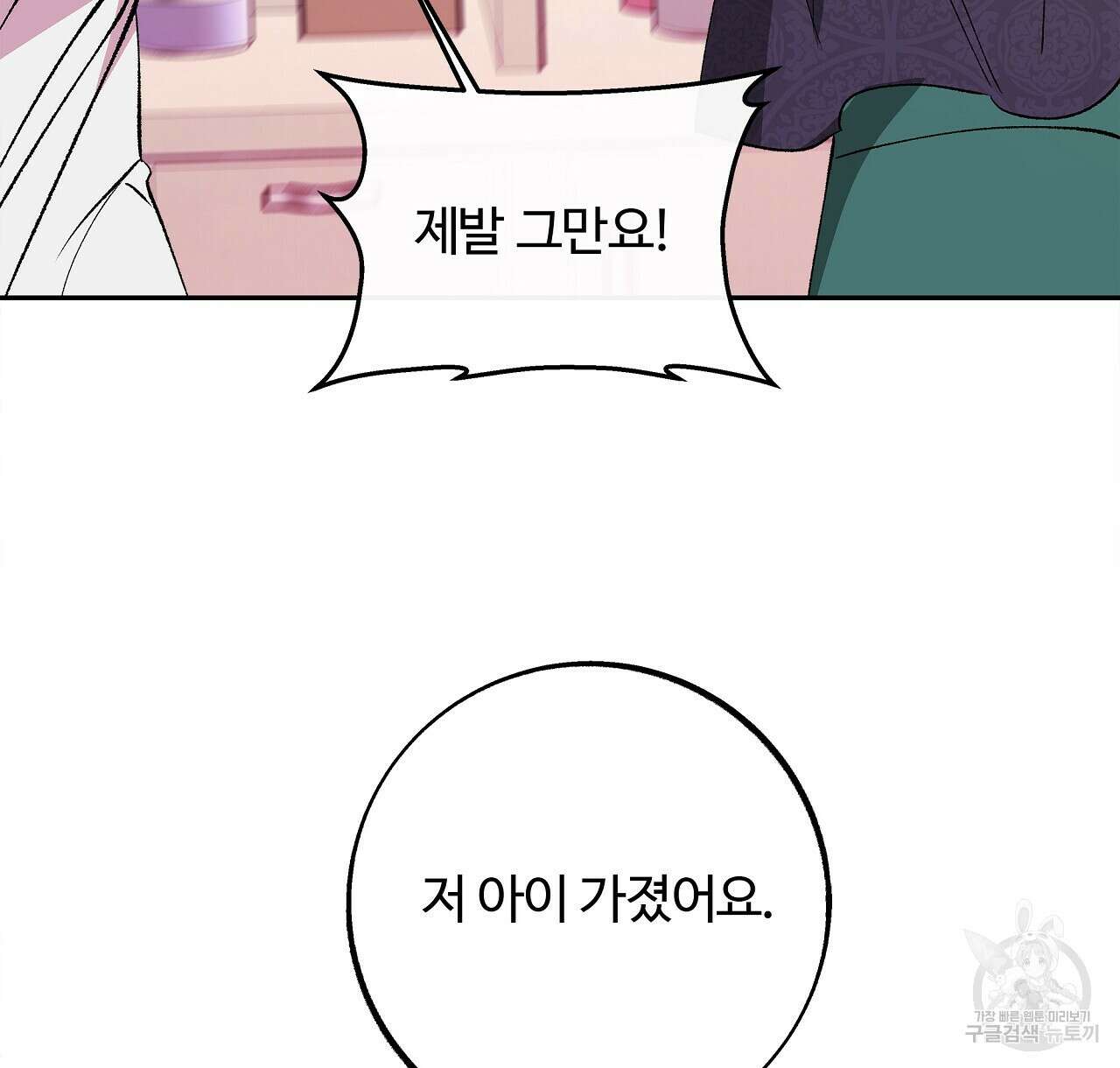 세상의 끝 35화 38