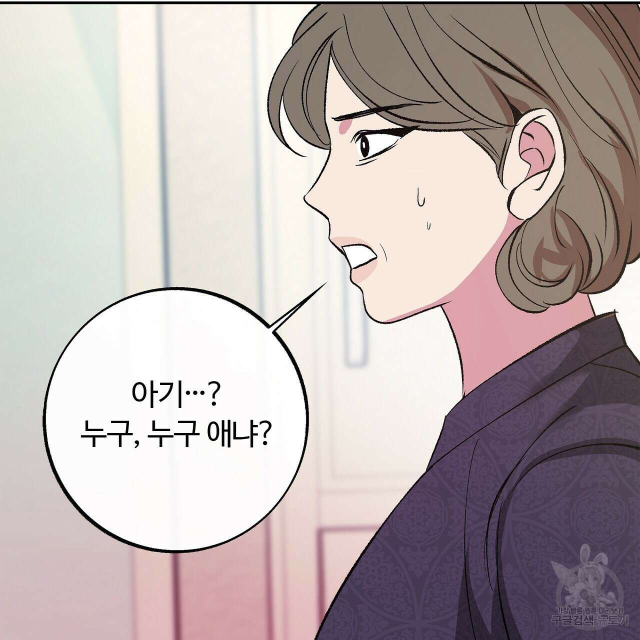 세상의 끝 35화 41