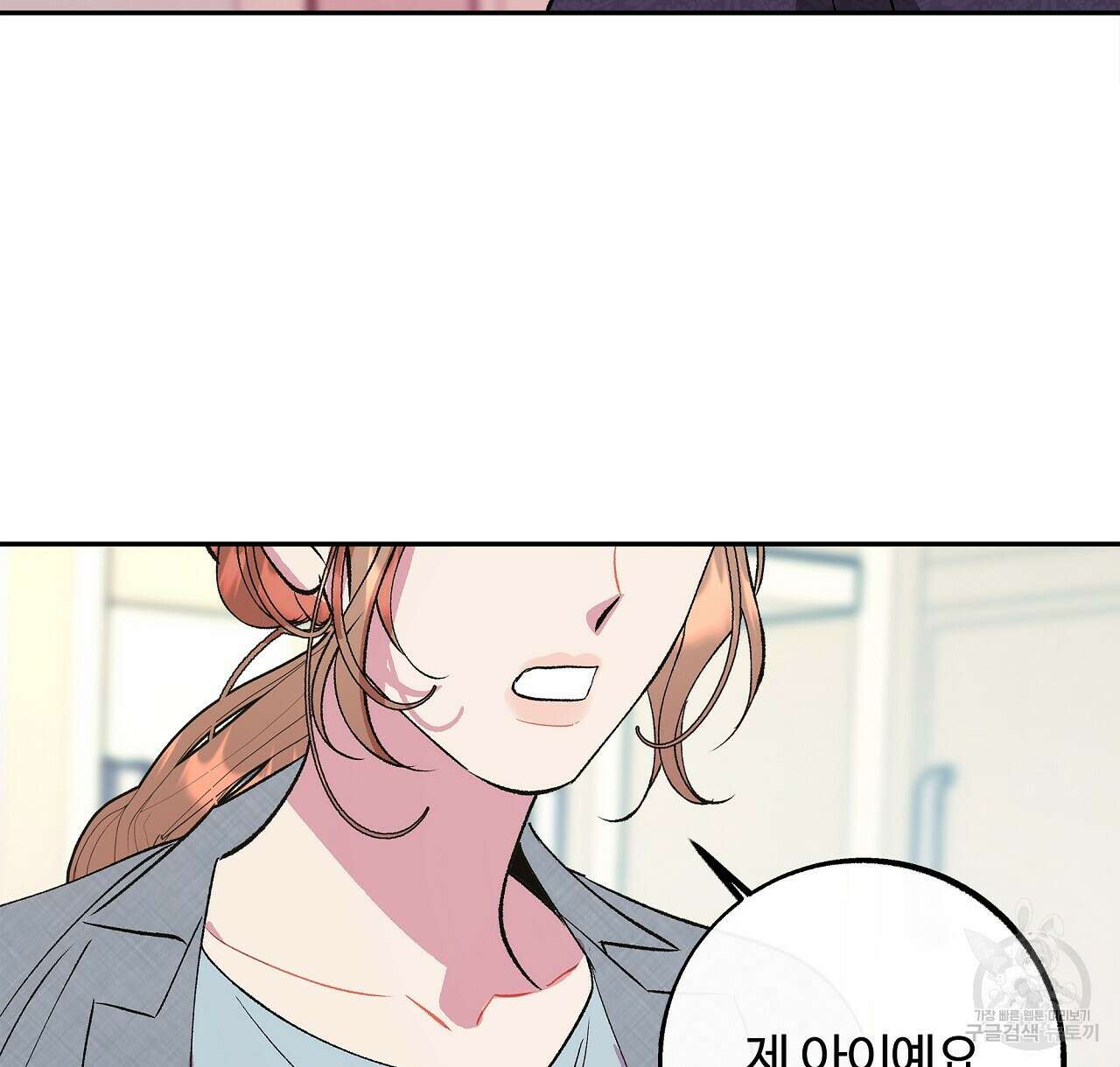 세상의 끝 35화 42
