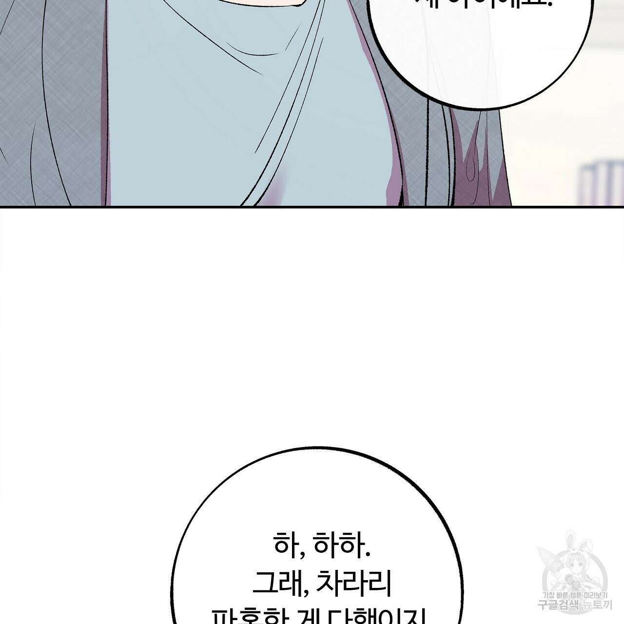 세상의 끝 35화 43