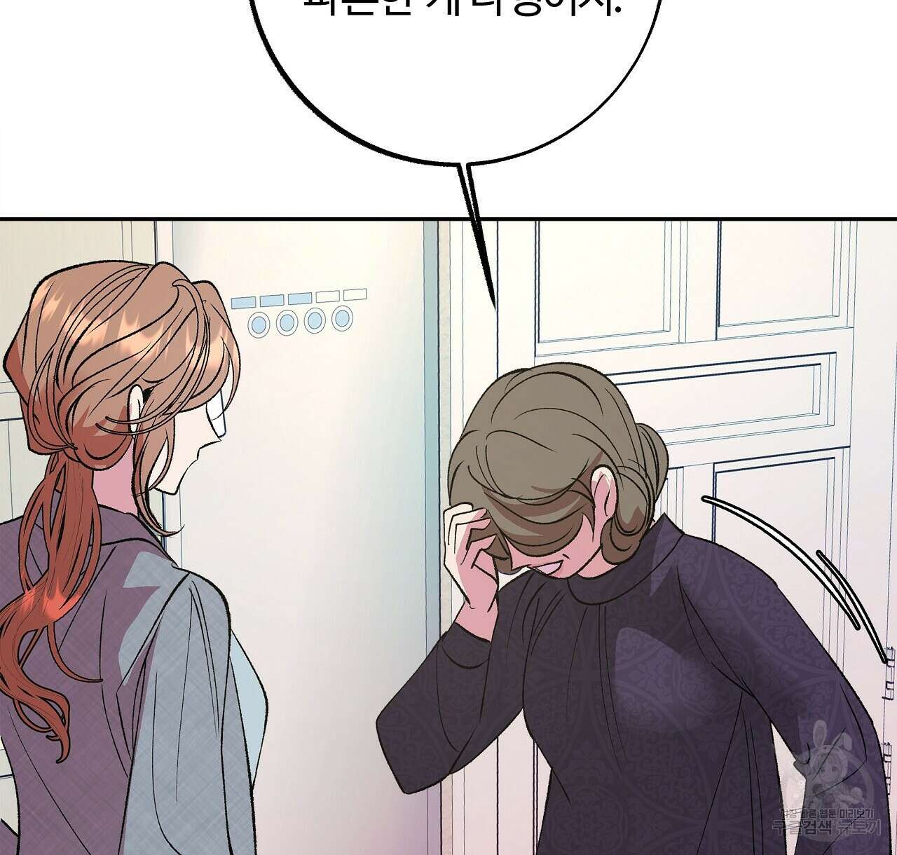 세상의 끝 35화 44