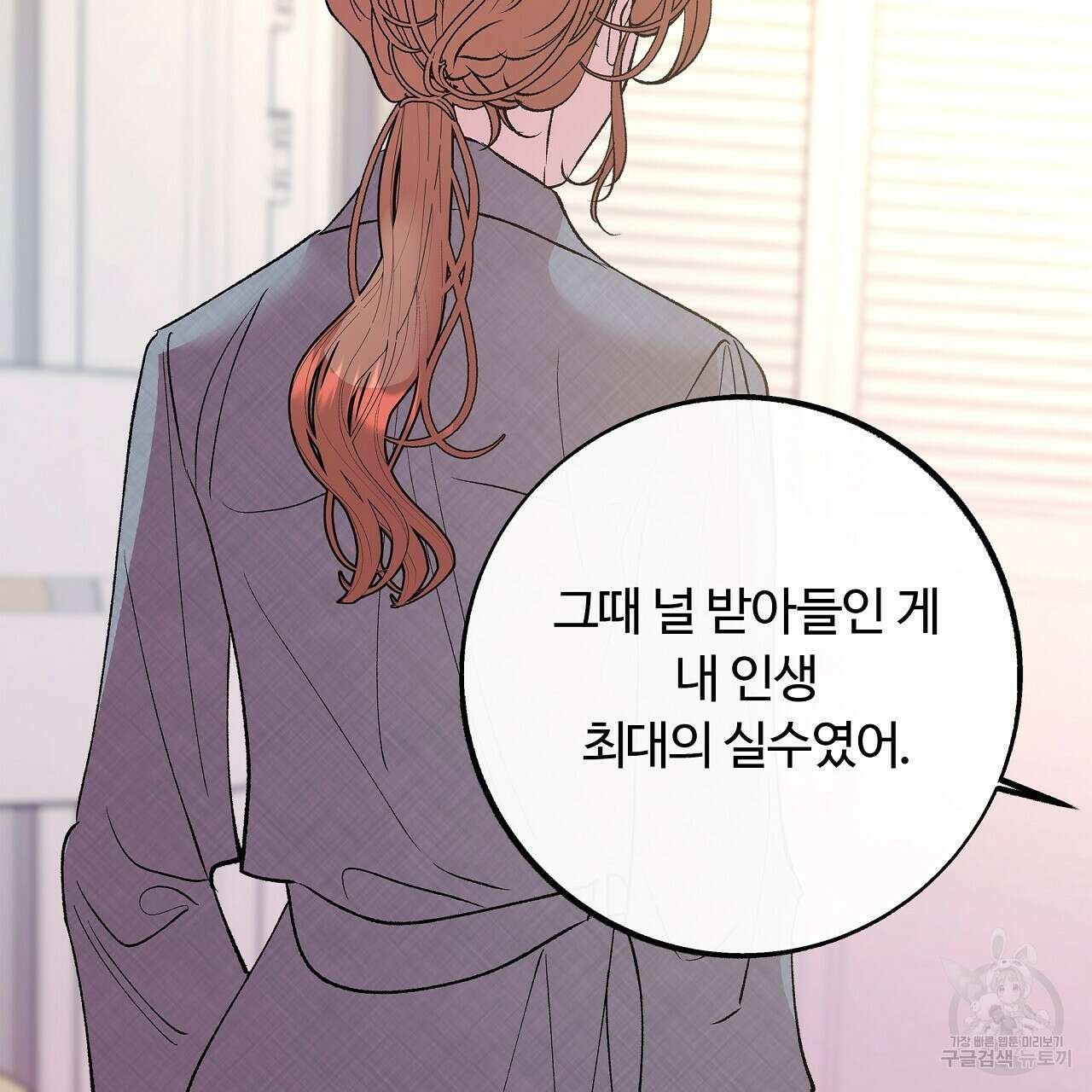 세상의 끝 35화 49