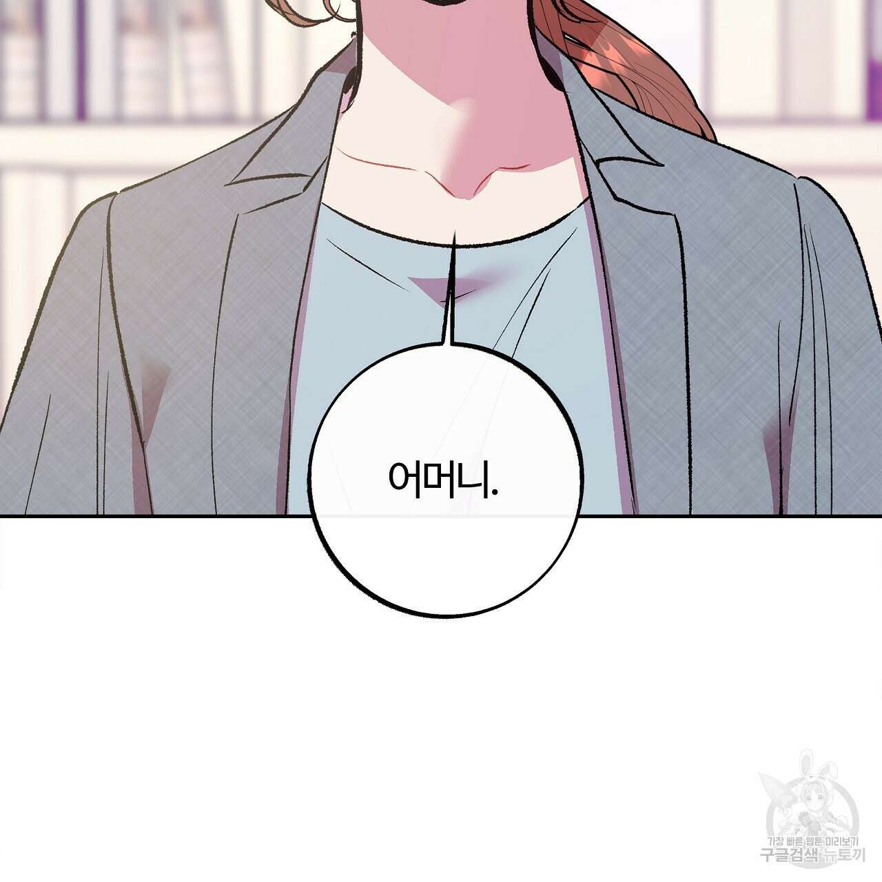 세상의 끝 35화 51