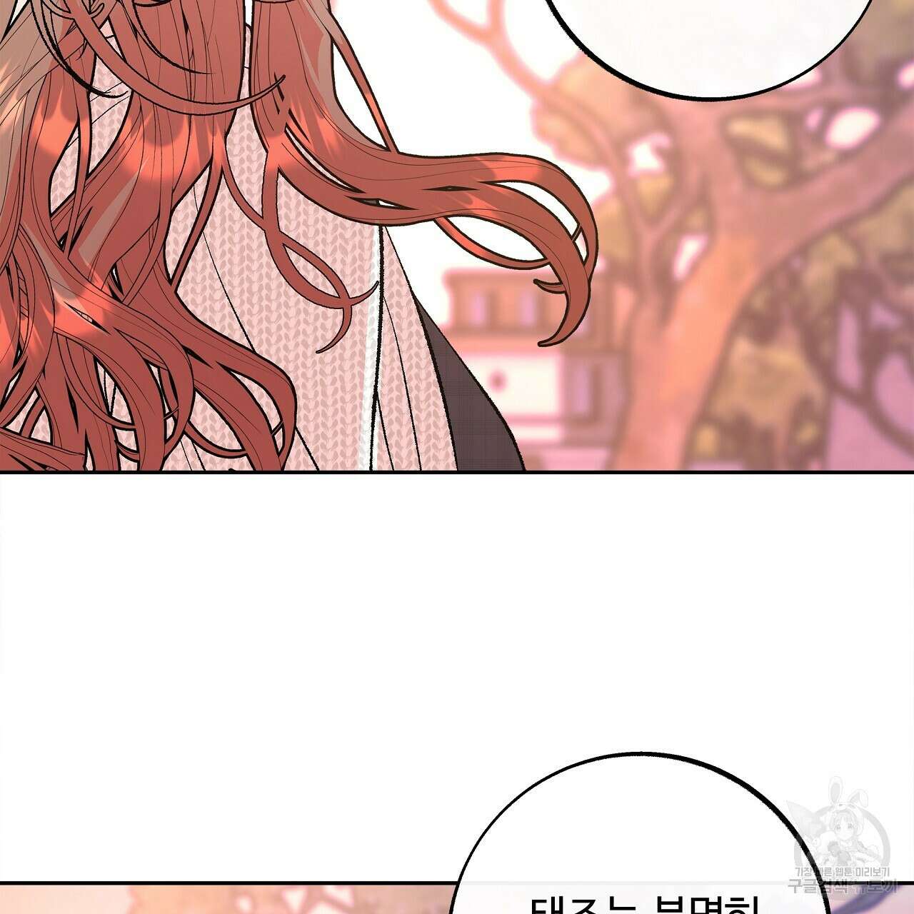세상의 끝 35화 61