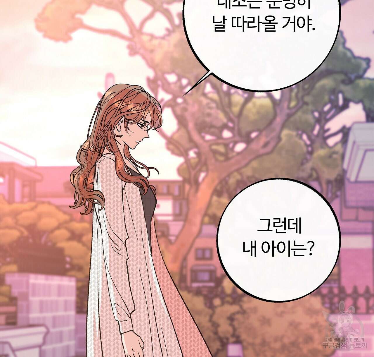 세상의 끝 35화 62
