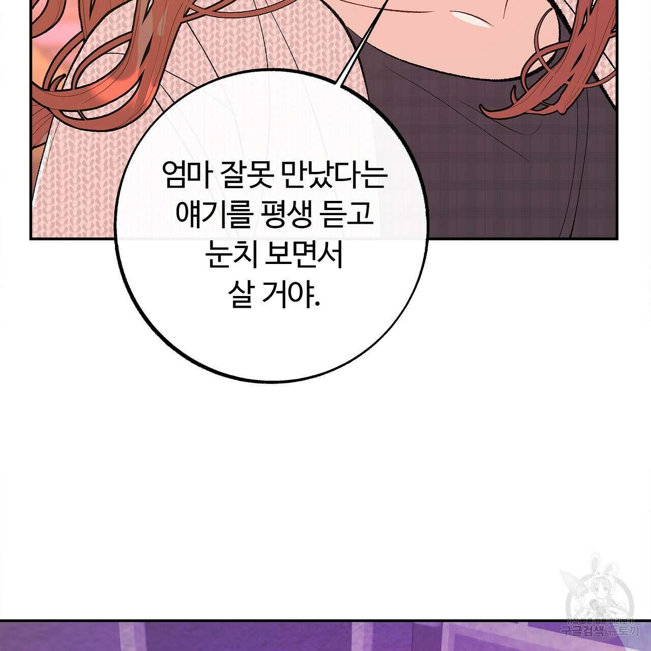 세상의 끝 35화 65