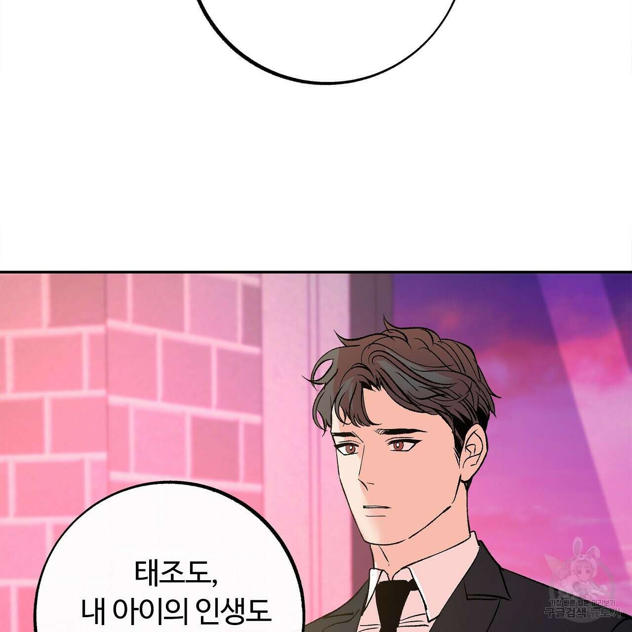 세상의 끝 35화 67