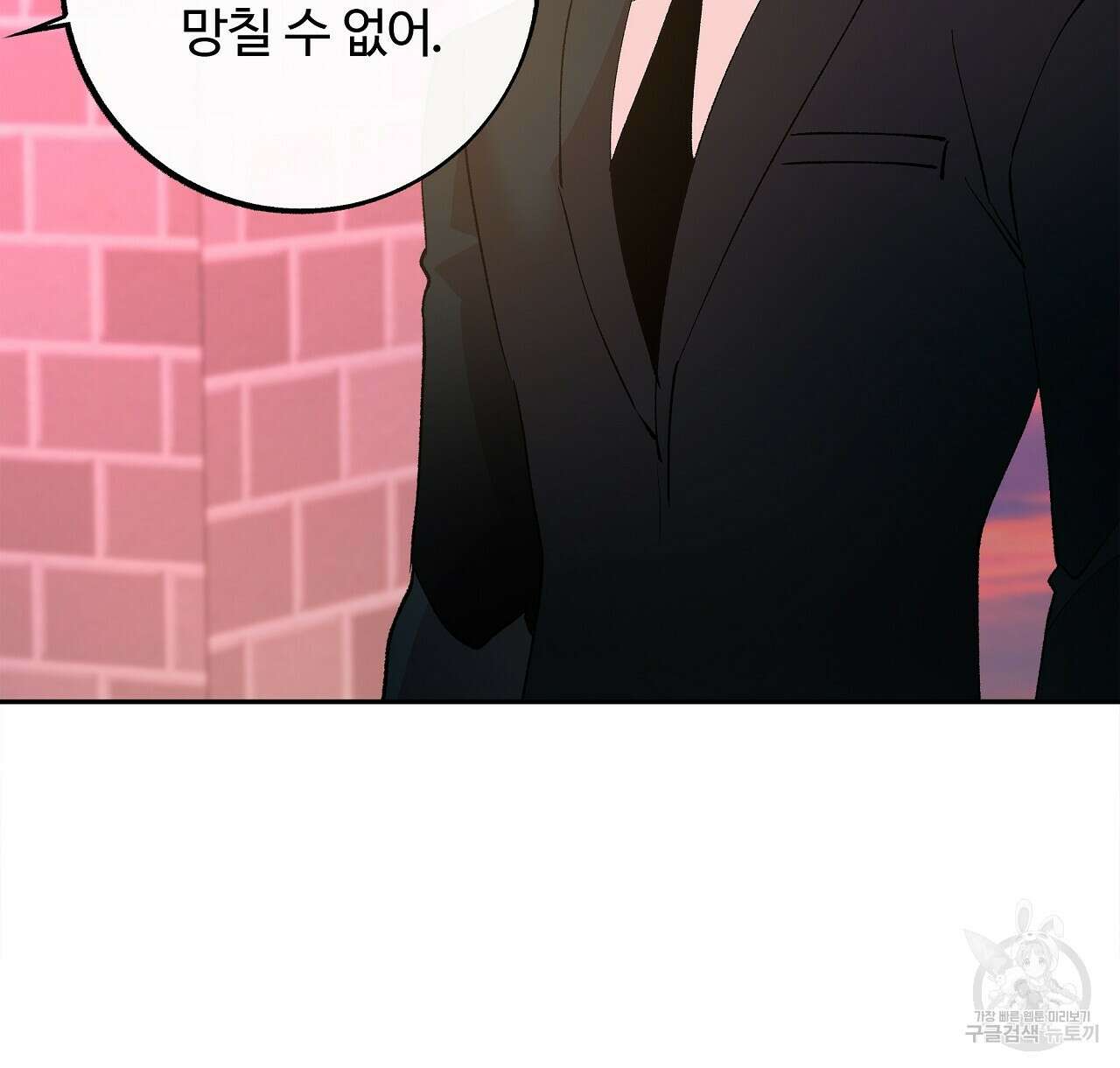 세상의 끝 35화 68