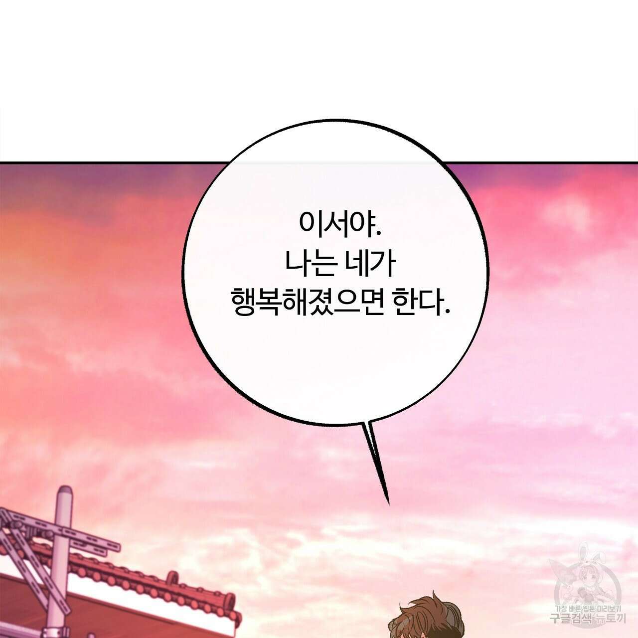 세상의 끝 35화 69