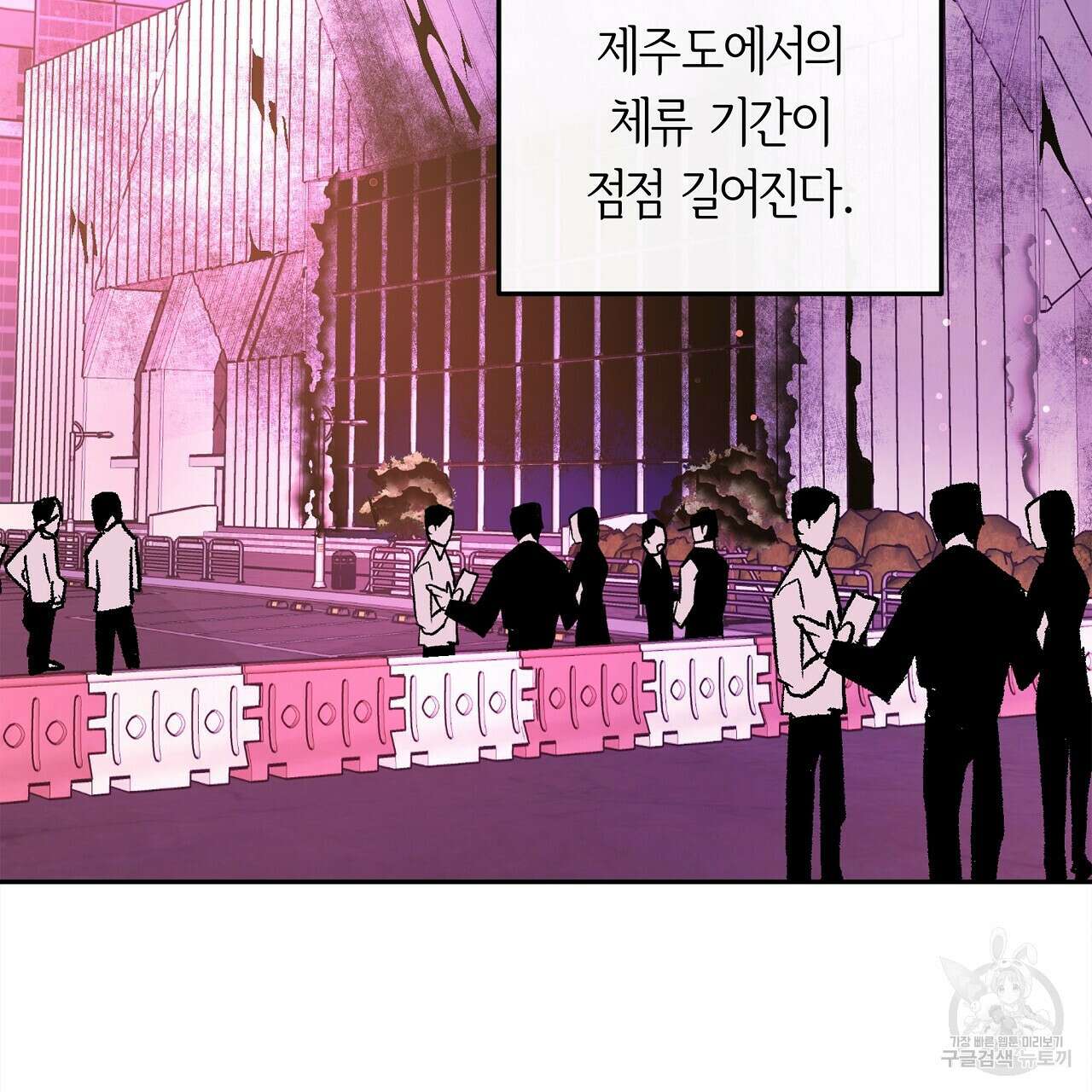 세상의 끝 35화 81