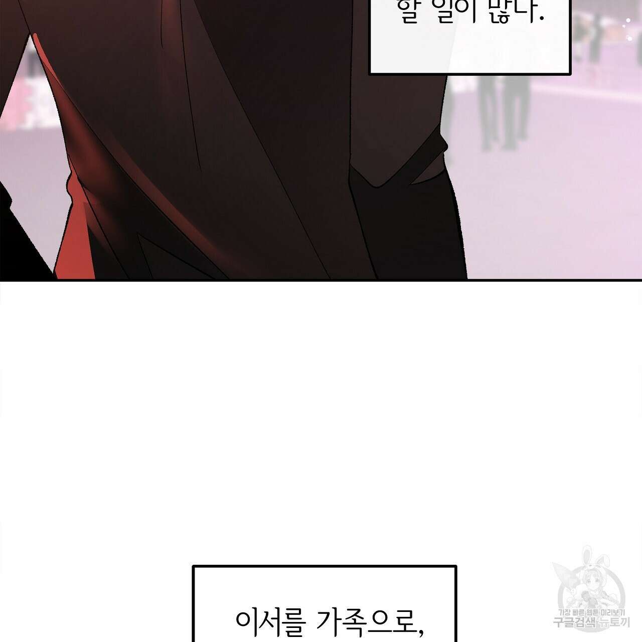 세상의 끝 35화 83