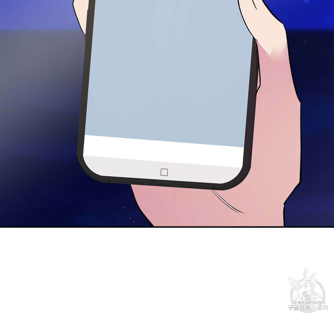 세상의 끝 35화 92