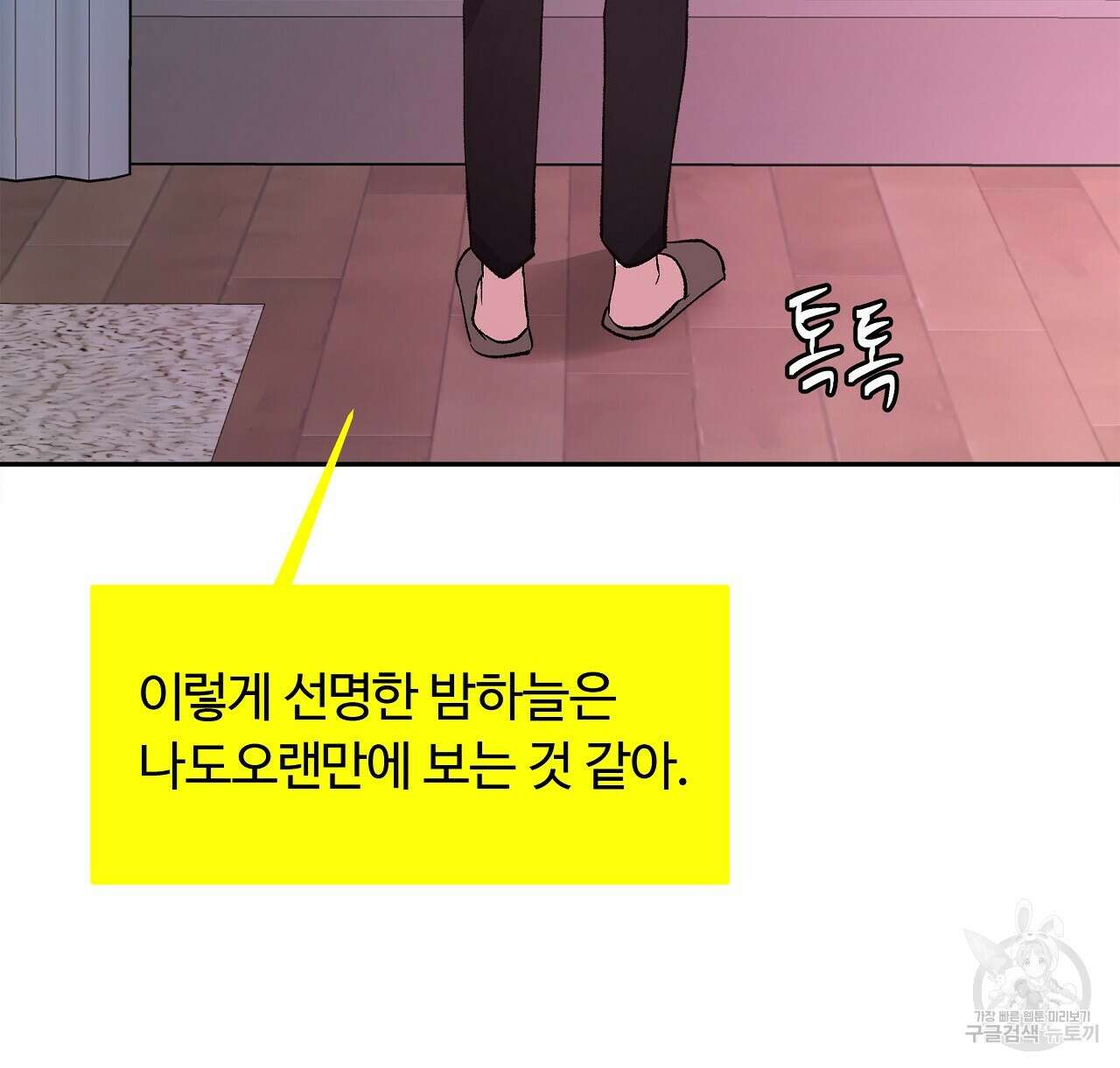 세상의 끝 35화 98