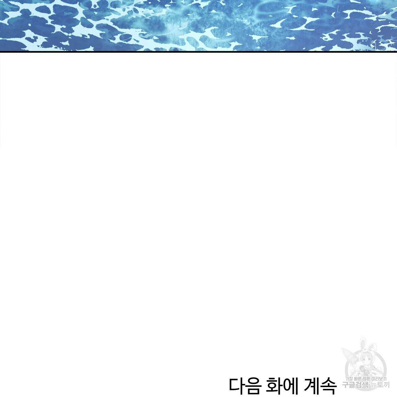 세상의 끝 35화 115