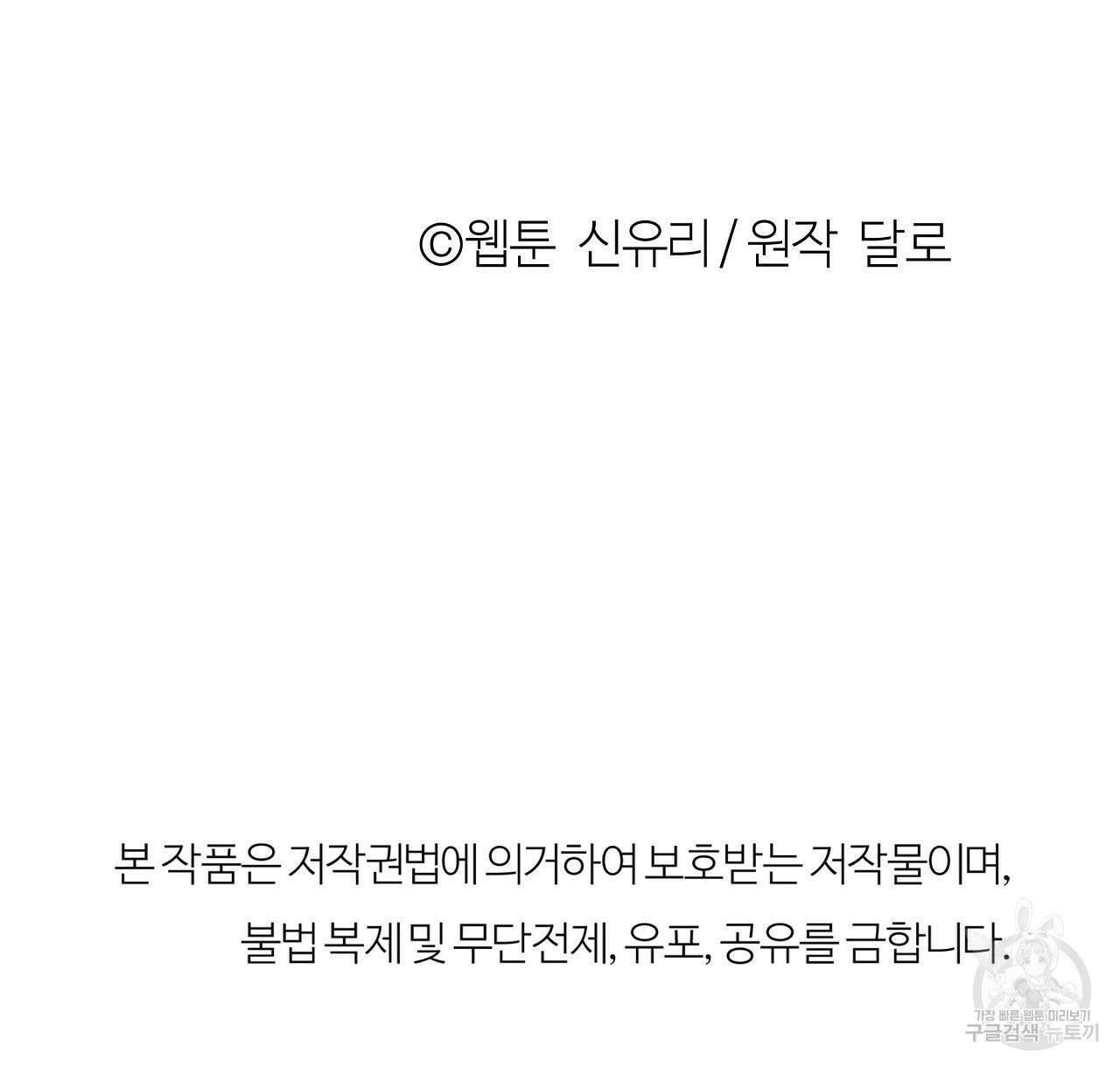 세상의 끝 35화 116