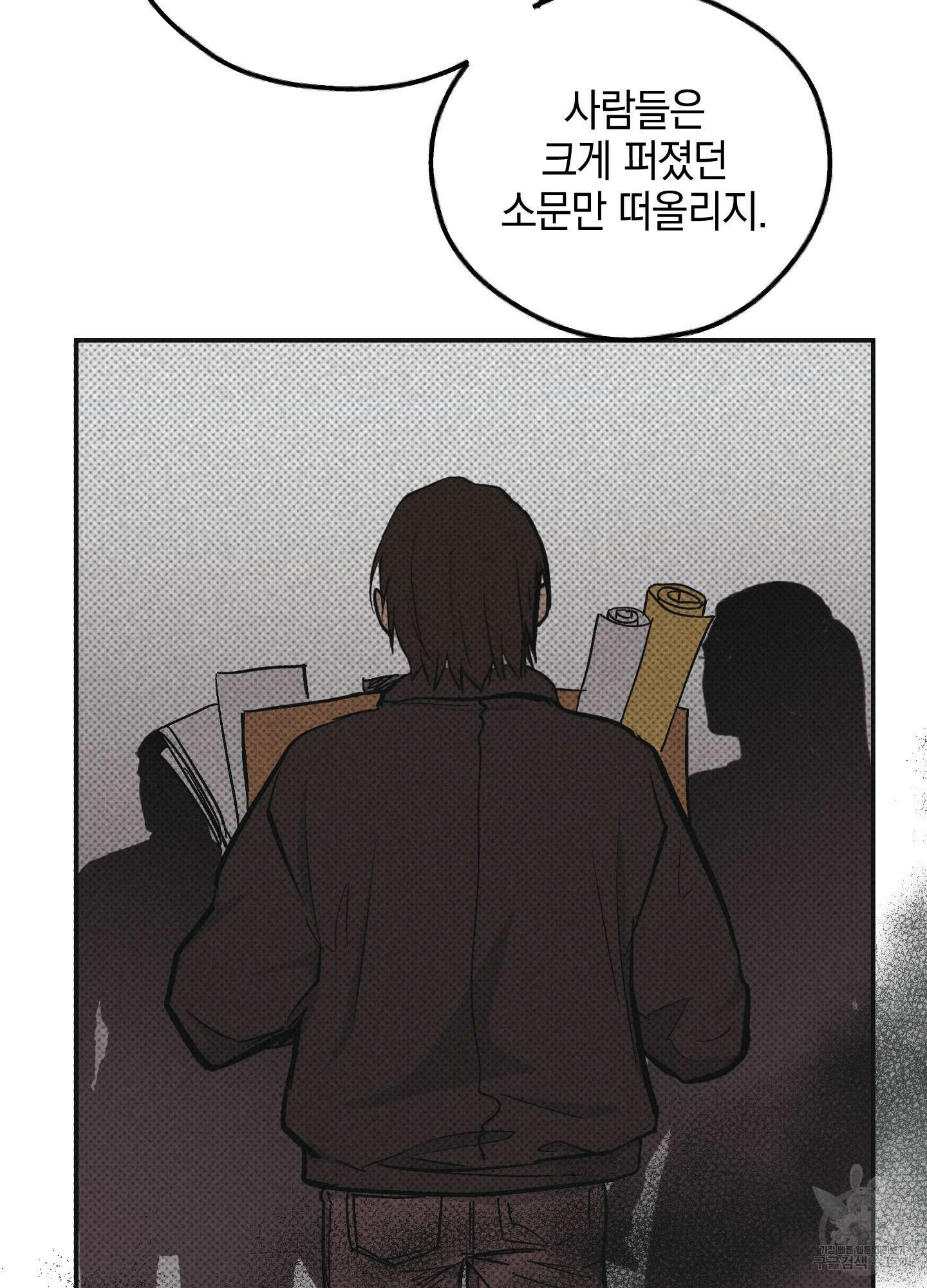 페이백(PAYBACK) 52화 5