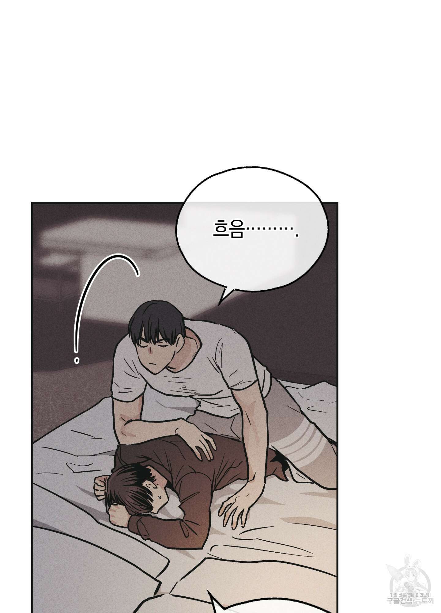페이백(PAYBACK) 52화 14