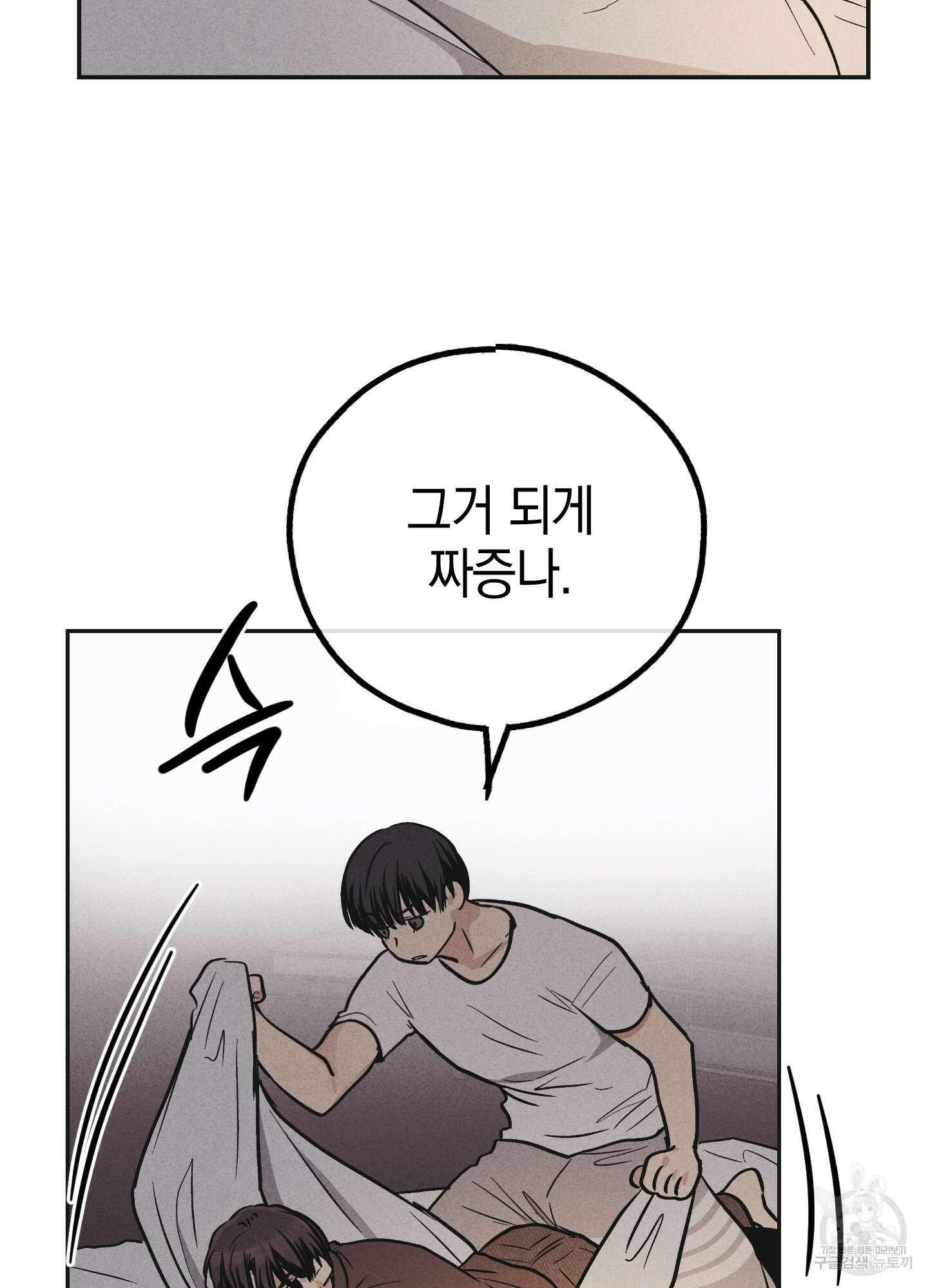 페이백(PAYBACK) 52화 18