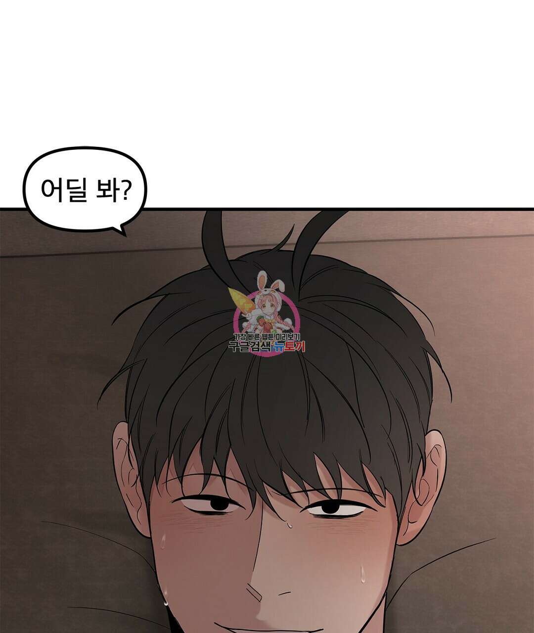 테이크 오프 시즌2 12화 1