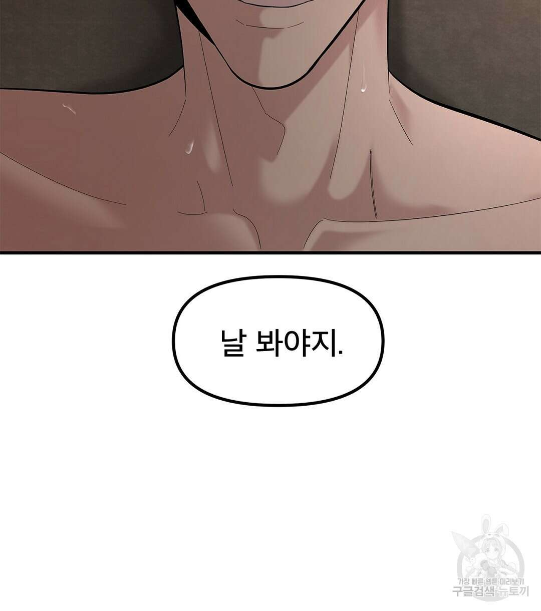 테이크 오프 시즌2 12화 2