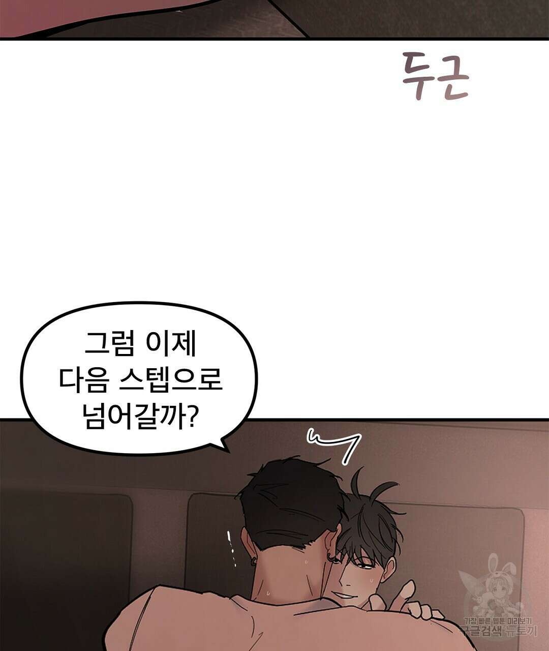 테이크 오프 시즌2 12화 5