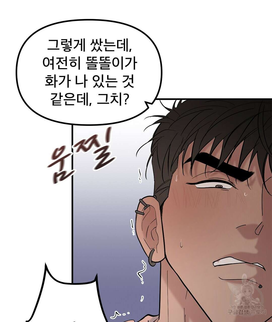 테이크 오프 시즌2 12화 7
