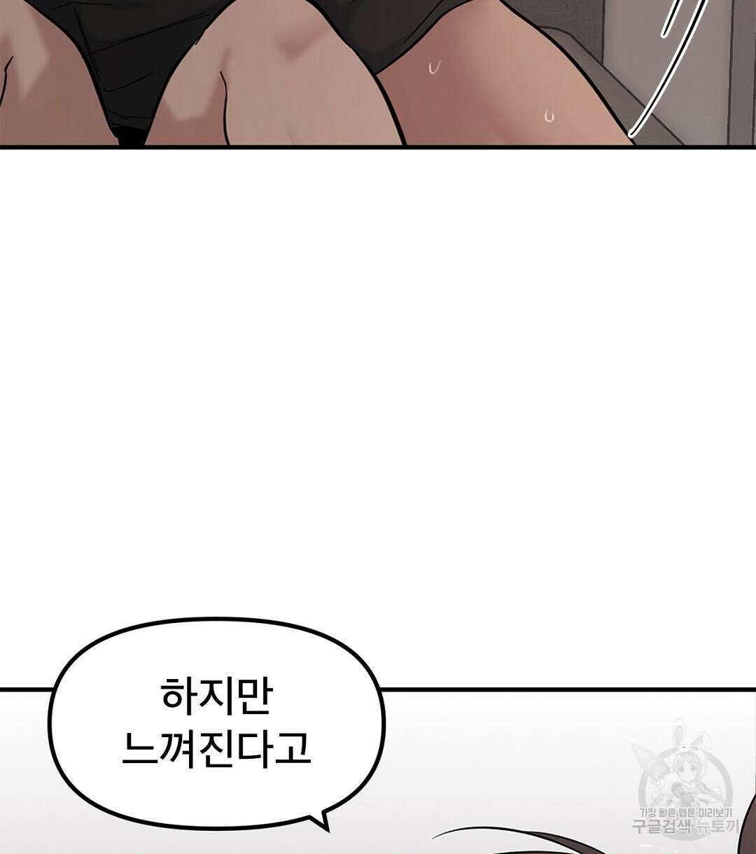 테이크 오프 시즌2 12화 10