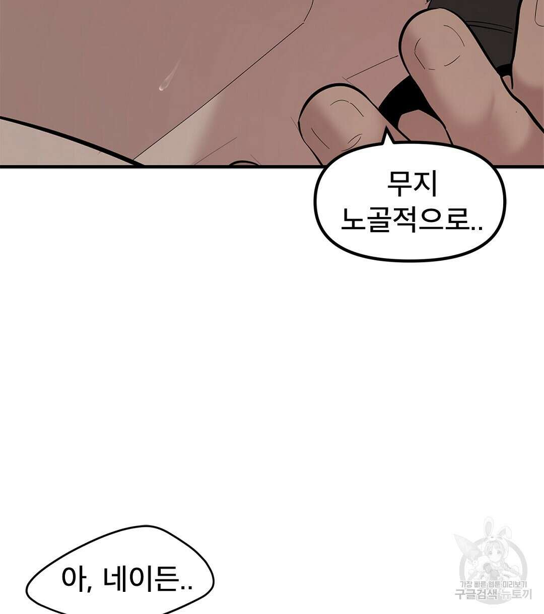 테이크 오프 시즌2 12화 12