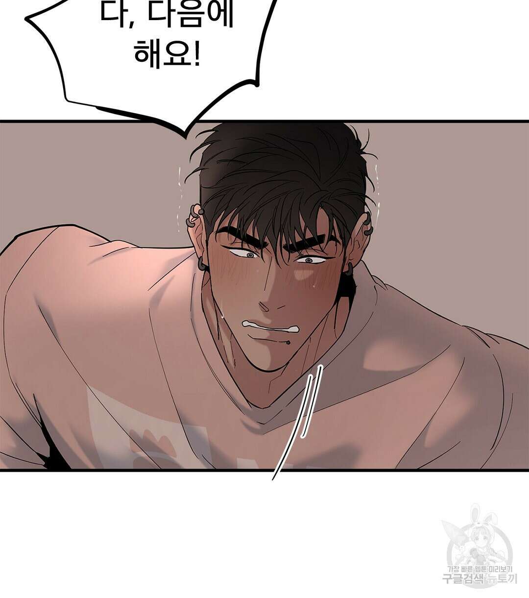 테이크 오프 시즌2 12화 14