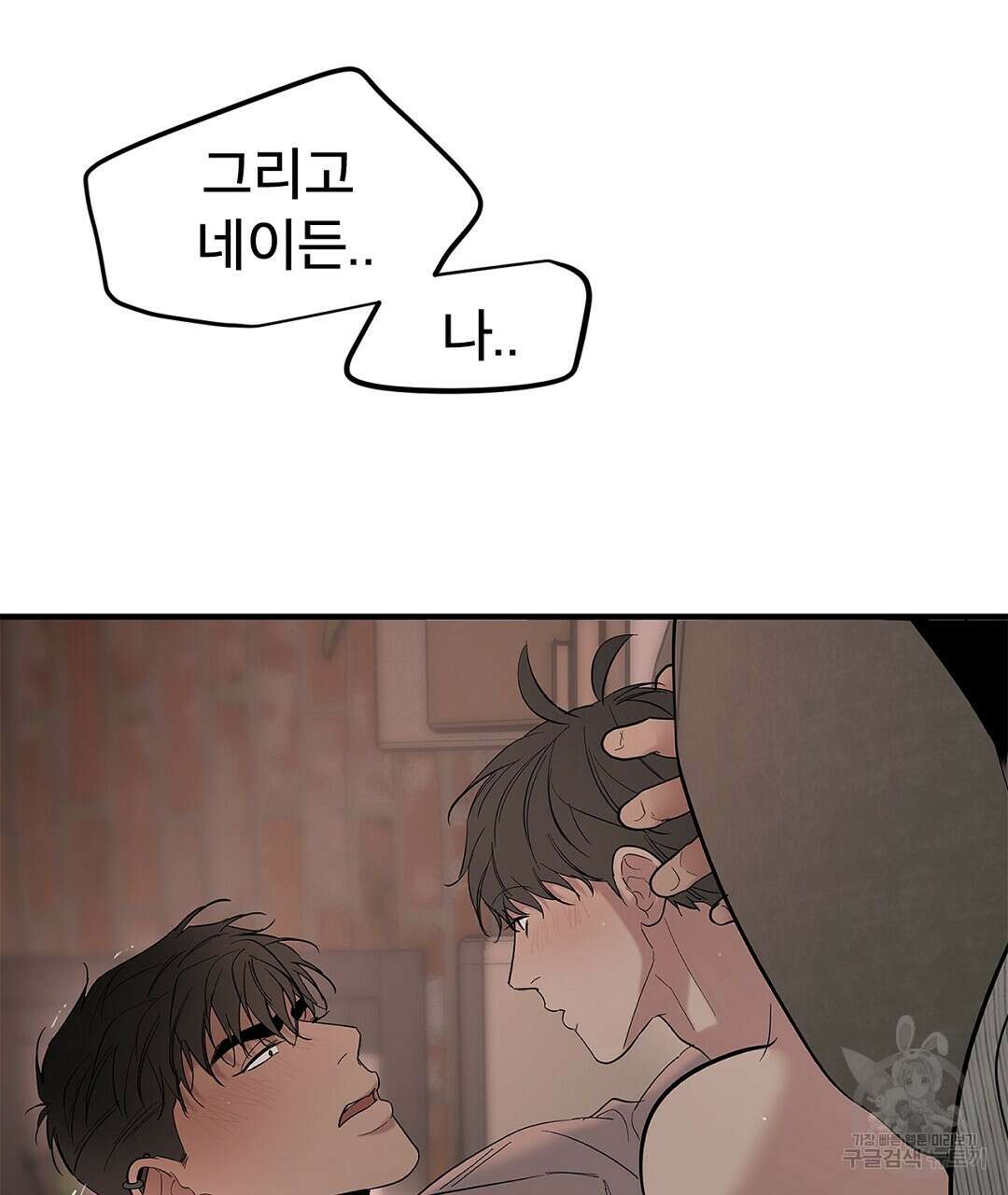 테이크 오프 시즌2 12화 15