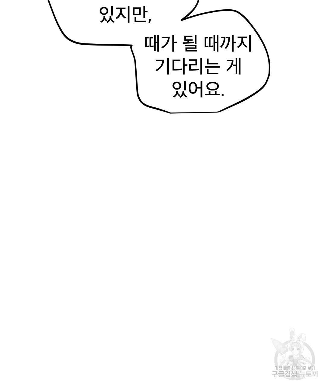 테이크 오프 시즌2 12화 17