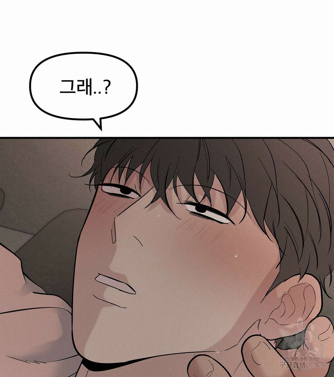 테이크 오프 시즌2 12화 18