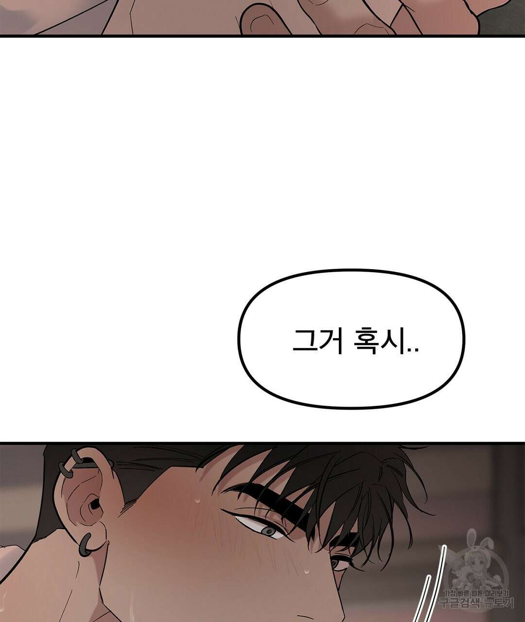 테이크 오프 시즌2 12화 19