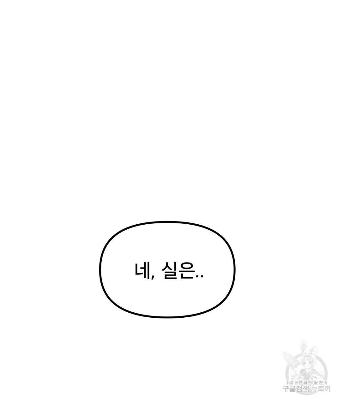 테이크 오프 시즌2 12화 23