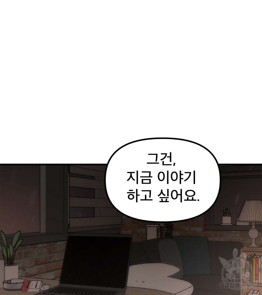 테이크 오프 시즌2 12화 24