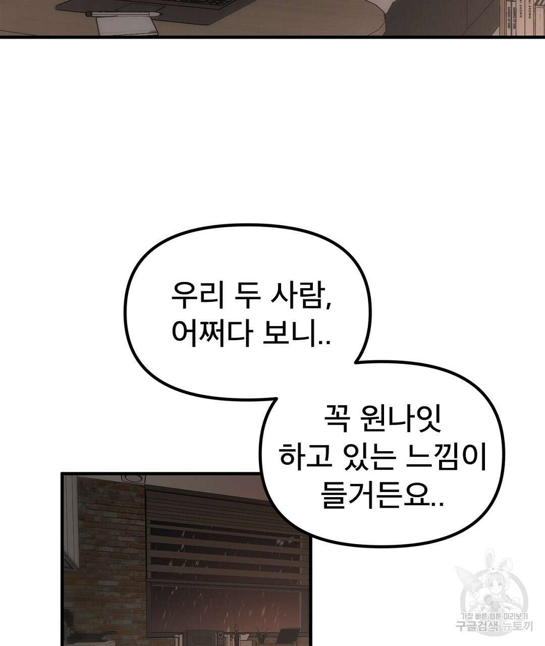 테이크 오프 시즌2 12화 25