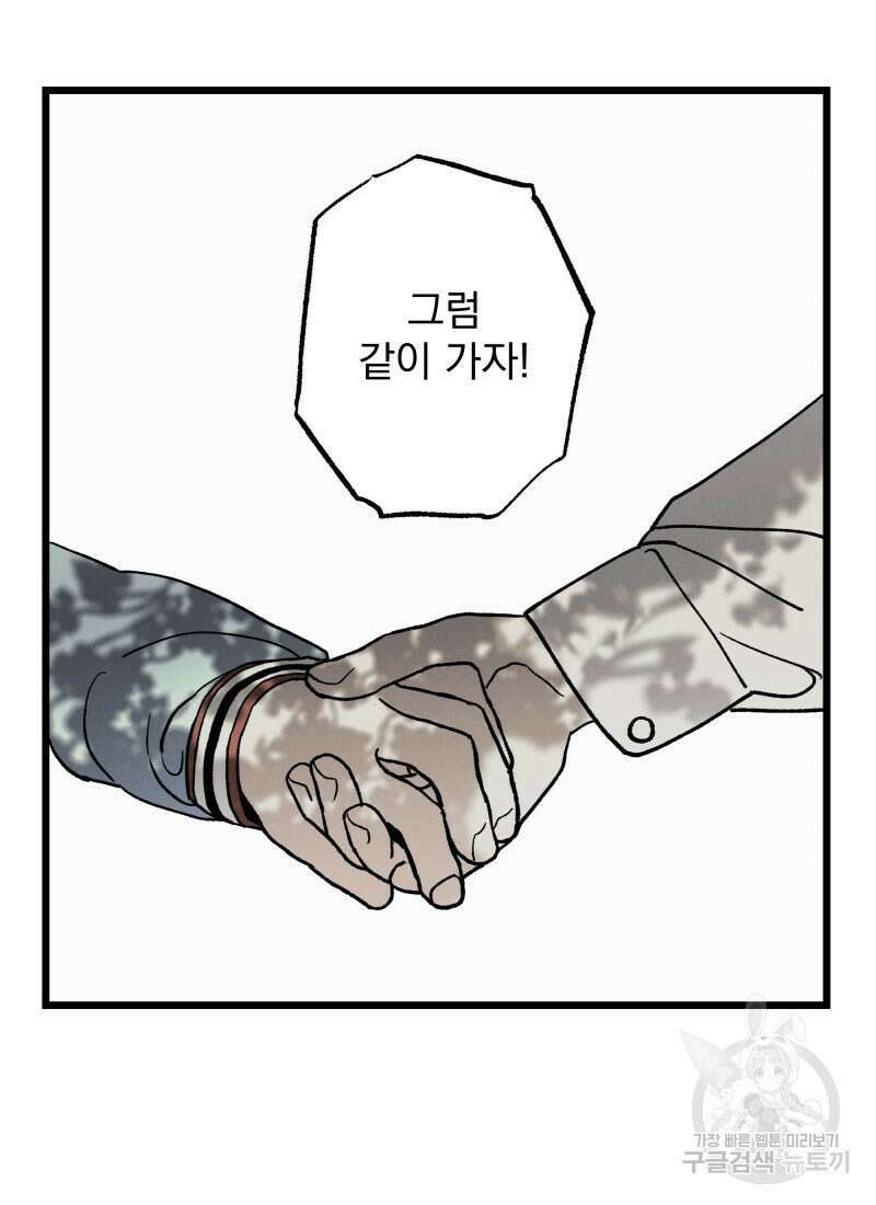 디어, 디마 3화 4