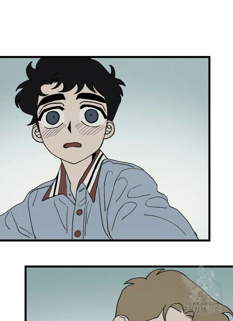 디어, 디마 3화 5
