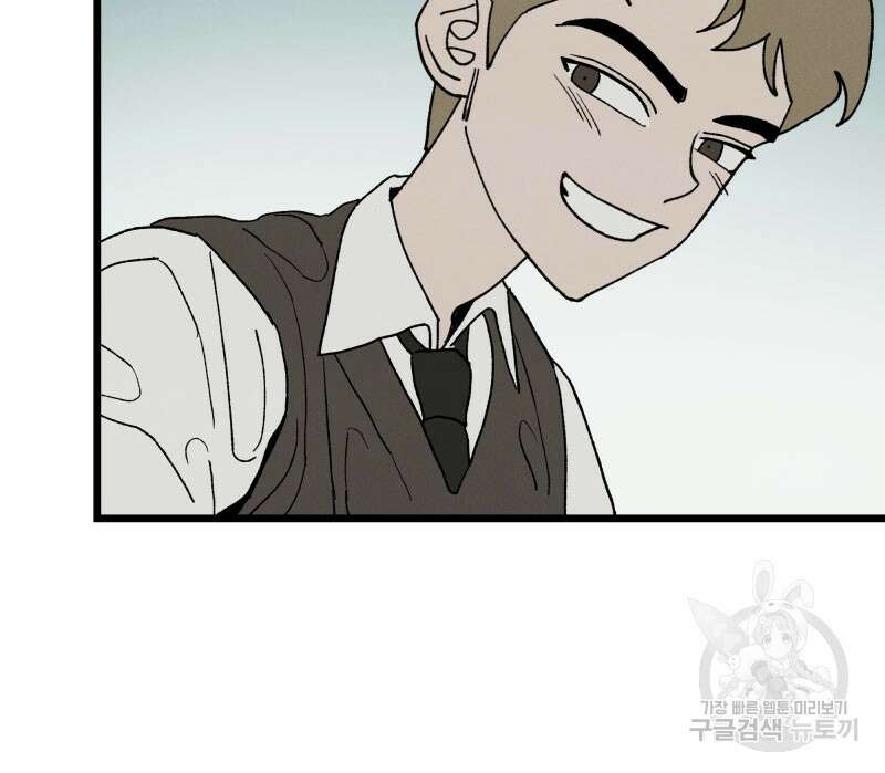 디어, 디마 3화 6